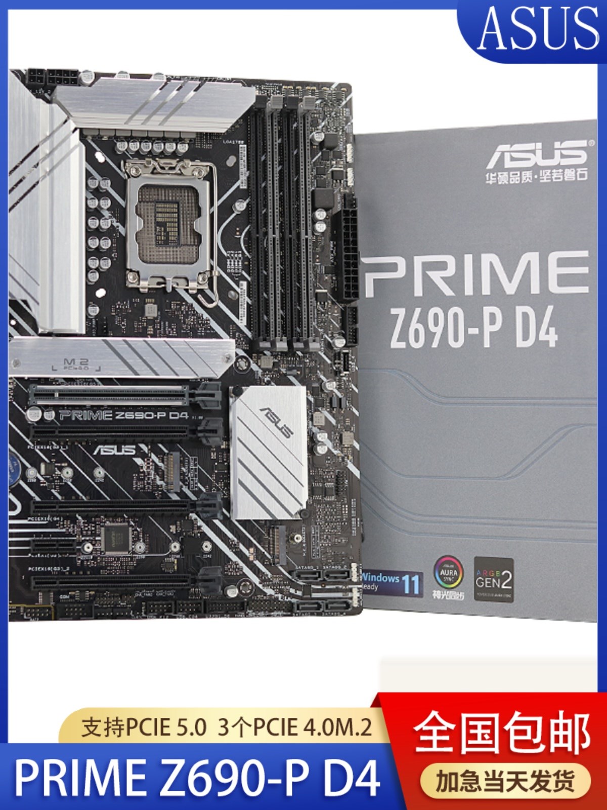 Asus华硕PRIMEZ790-P Z690 WIFI D4D5大师系游戏设计搭配电脑主板