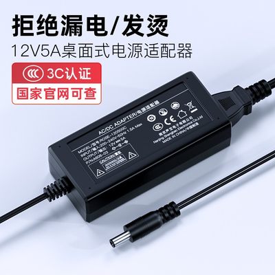 12v5a电源适配器 12V4A液晶显示器24V2.5A5A监控门禁开关电源交换