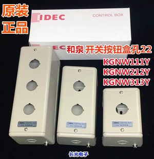 和泉KGNW212Y 111y 313Y 314Y金属开关按钮控制 IDEC正品 515Y 414