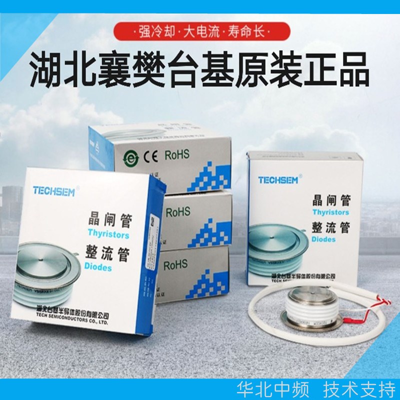 TECHSEM正品湖北襄樊台基晶闸管KK1000A2500A快速可控硅Y38Y50Y76