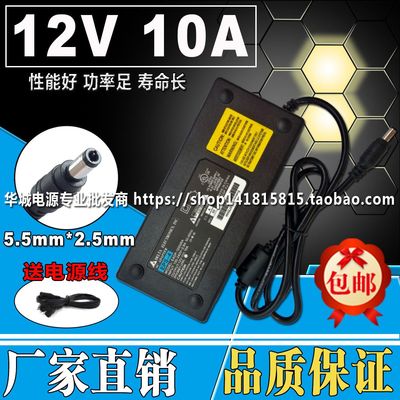 适用台达12V10A12V5A电源适配器开关电源12V8A5A3A4A12V2A电源线