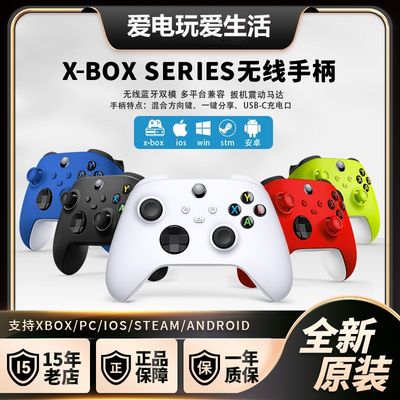 适用微软xbox series S/X手柄原装one精英无线pc电脑Steam蓝牙XSX