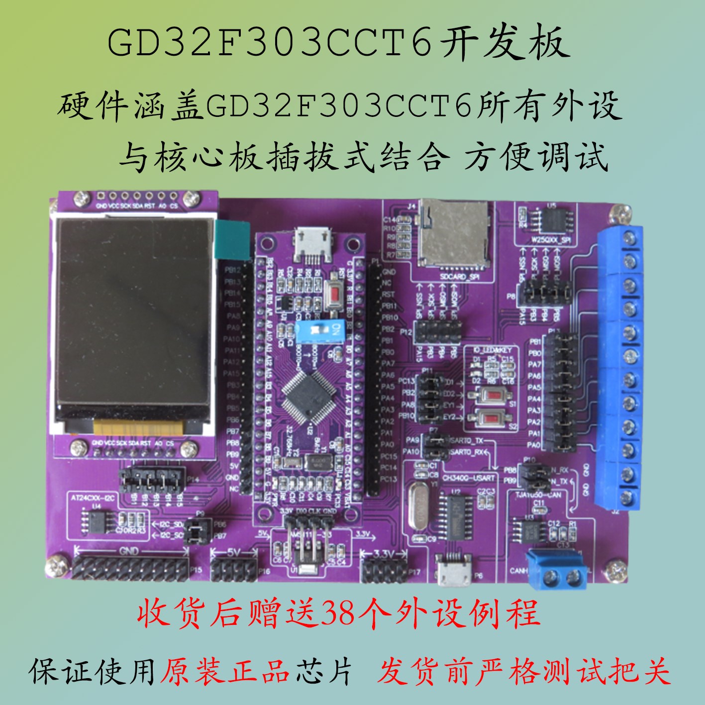 元芯电子GD32F303CCT6开发板STM32评估核心F103小系统C8T6例程 3C数码配件 手机零部件 原图主图