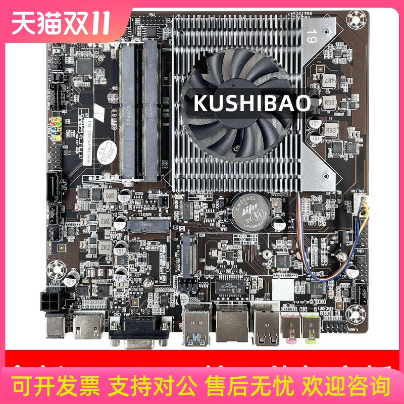 11代N5095迷你主机主板四核NAS工控一体电脑主板J4125 N5105 ITX