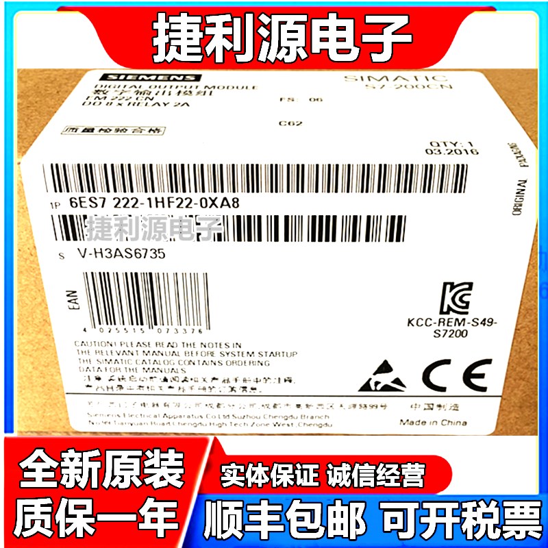 EM222CN模块6ES7222 222-1HF22-1BF22-0XA8/0XAO正品 电子元器件市场 连接器 原图主图