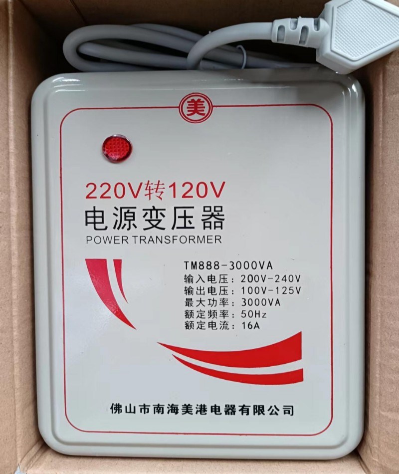 复印打印机电源转换变压器3000W美国日本进口电器转换220V转110V