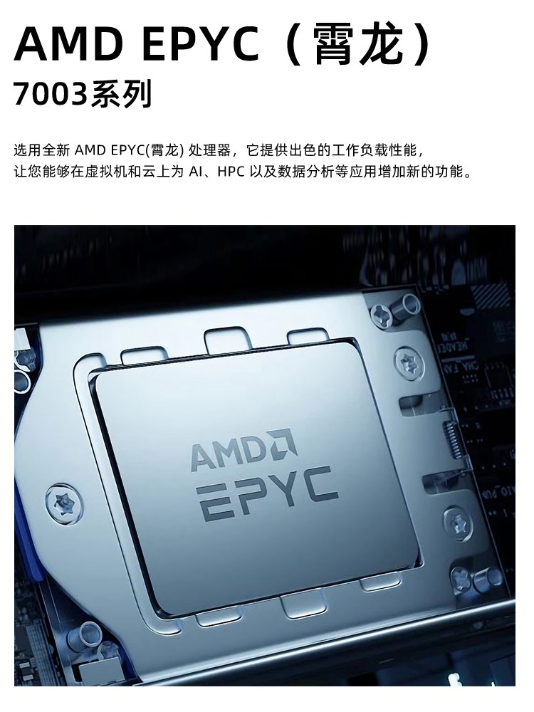 AMD EPYC霄龙 7302/7B12/7542/7402/7702/7742 64核服务器 CPU