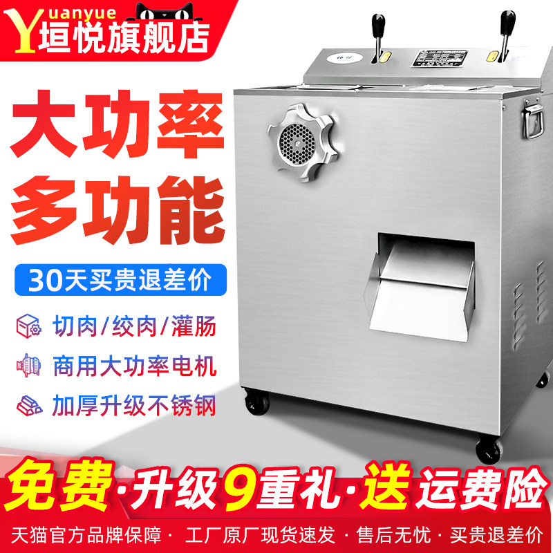 电动灌肠多功能搅碎大容量绞肉机