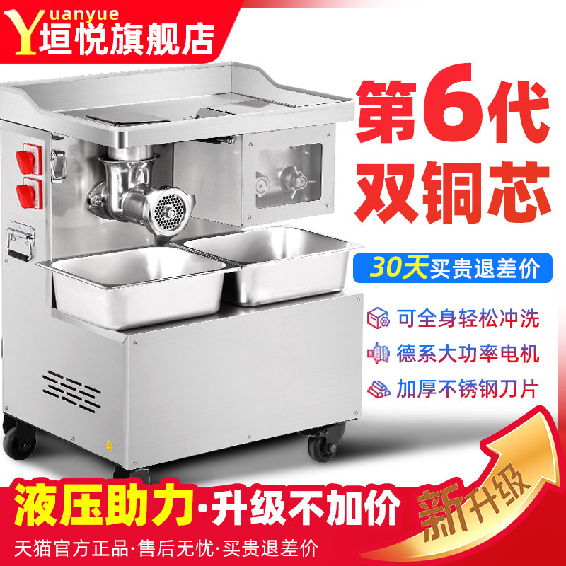 垣悦多功能绞肉机商用大功率不锈钢大型切片绞馅打肉绞切灌肠一体