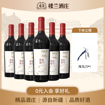 梦中楼兰赤霞珠干红红葡萄酒批发