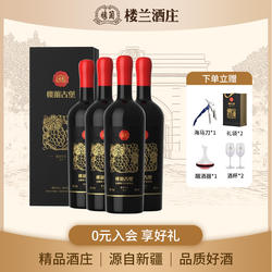 楼兰酒庄古堡鎏金印记赤霞珠干红葡萄酒新疆精品红酒整箱装