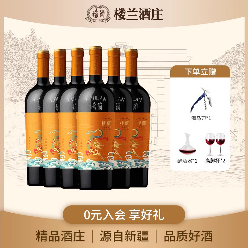 中国风新疆楼兰高端红酒龙腾盛世&麒麟献瑞干红节日大礼盒6支包装