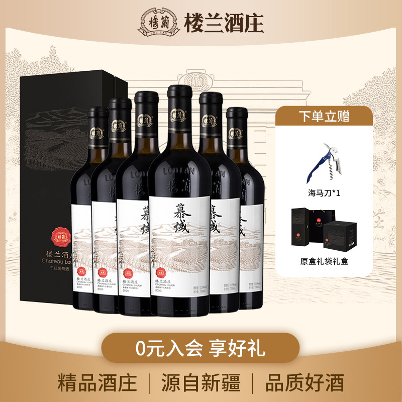 40年老滕干红过桶12个月6支礼盒