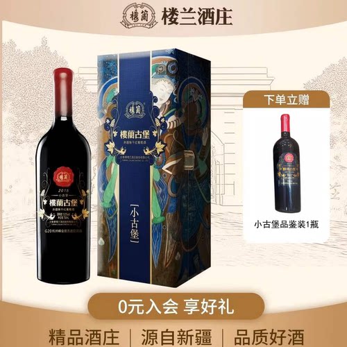 小古堡葡萄酒礼盒装赤霞珠干红