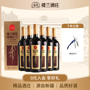楼兰酒庄新疆红酒深根600干红干白葡萄酒整箱6支装 单支750ML礼盒