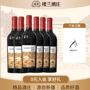 新疆楼兰酒庄印记赤霞珠干红葡萄酒旗舰店正品 单支750ML 整箱6支装