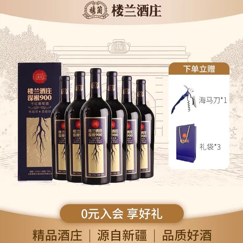 �½���³��¥����ׯ���900�ɺ����Ѿƹ����������6֧���750ML 148Ԫ