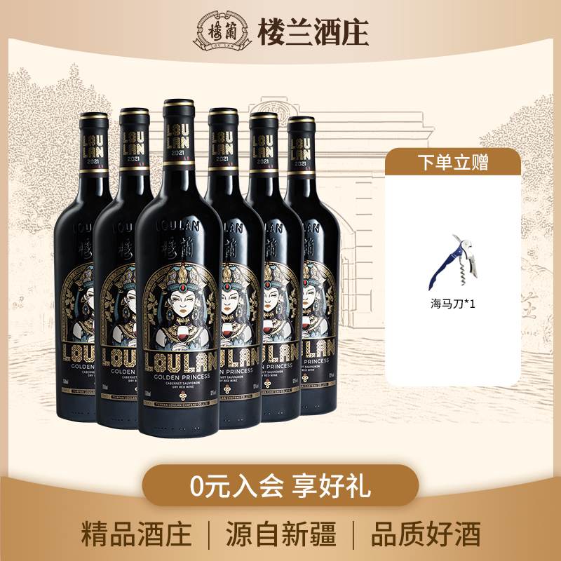 䡾750ml*6ƿ ¥ׯƽװƷ999Ԫ