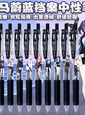 日本ZEBRA斑马JJ15蔚蓝档案限定DIY水笔学生用考试黑色中性笔0.5
