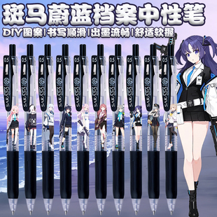 日本ZEBRA斑马JJ15蔚蓝档案限定DIY水笔学生用考试黑色中性笔0.5