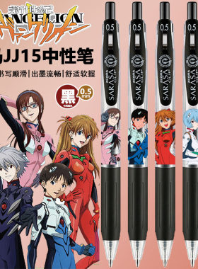 联名限定款中性笔zebra斑马限量