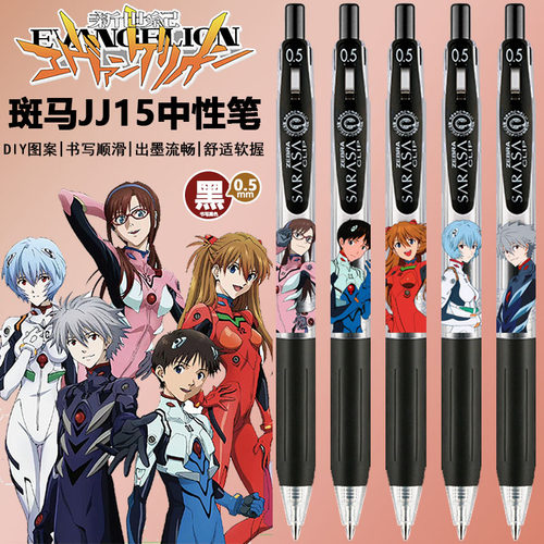 联名限定款中性笔zebra斑马限量