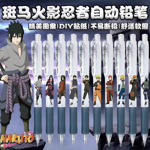 斑马自动活动铅笔文具礼物限定