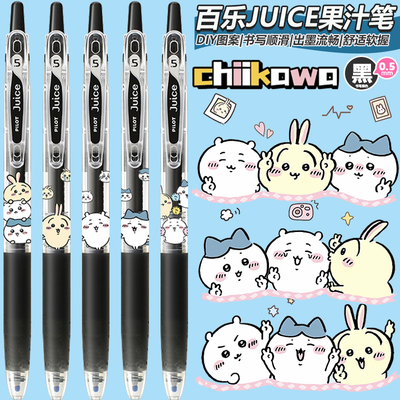 百乐果汁笔中性笔按动联名限定款