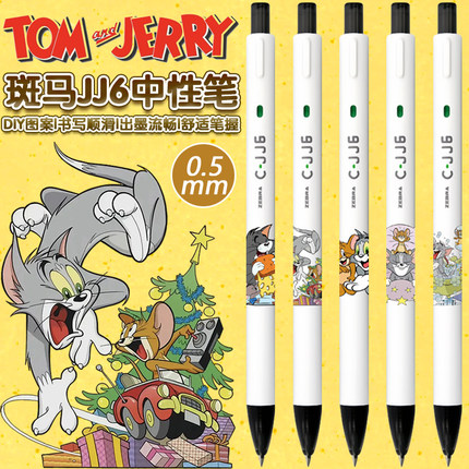 日本ZEBRA斑马猫和老鼠C-JJ6水笔限定DIY卡通可爱黑色中性笔0.5mm
