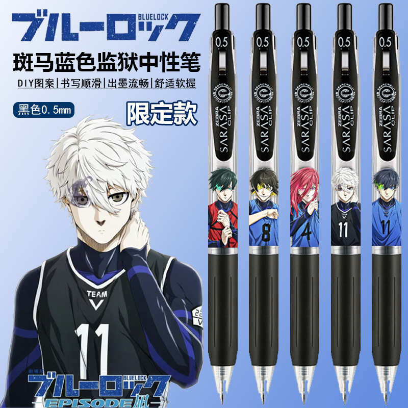 斑马速干联名款中性笔限量限定版