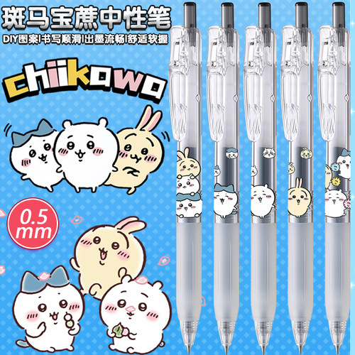 ZEBRA斑马宝蔗笔JJ15中性笔
