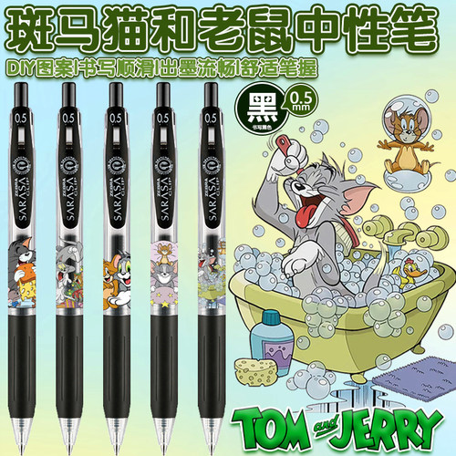 斑马JJ15黑色按动中性笔DIY
