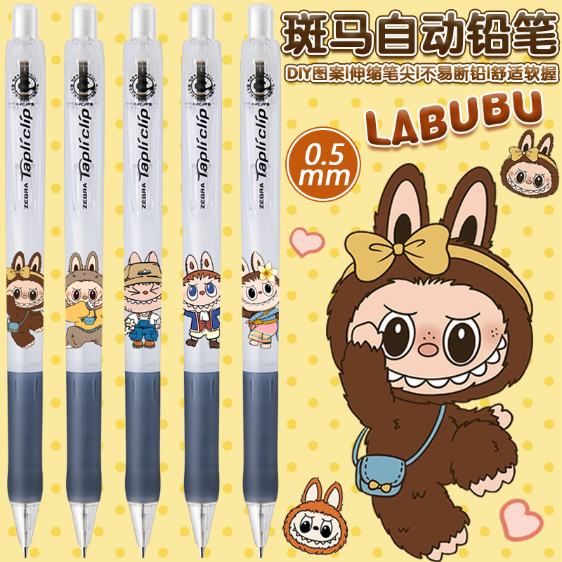 斑马MN5自动铅笔活动铅笔0.5