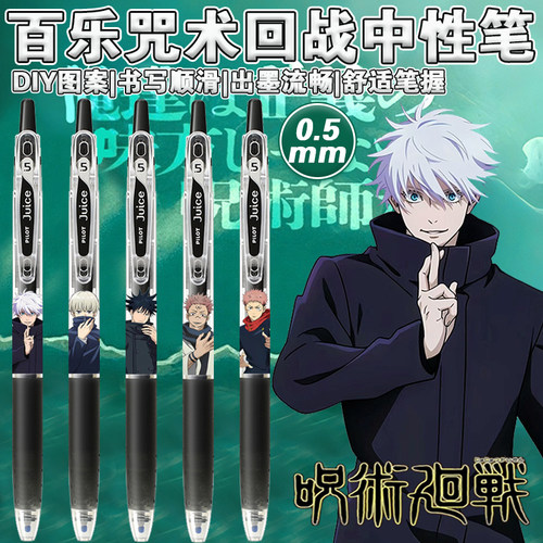 百乐juice果汁笔中性笔限定DIY
