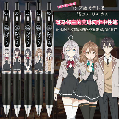 斑马速干联名限定款中性笔限量版