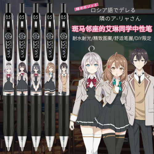 斑马速干联名限定款中性笔限量版