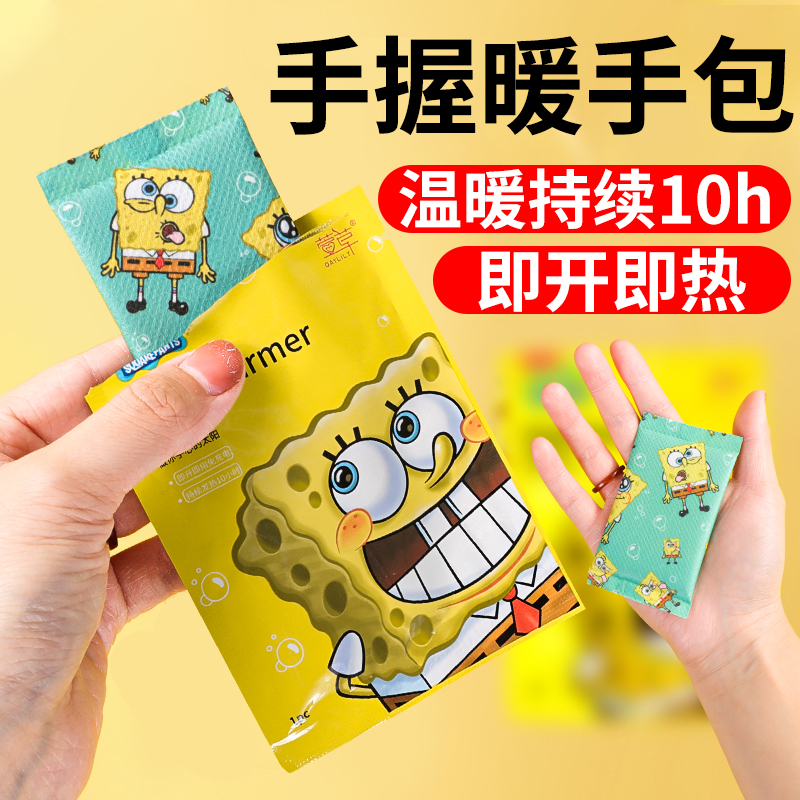 萱草暖手宝手握式自发热暖手贴