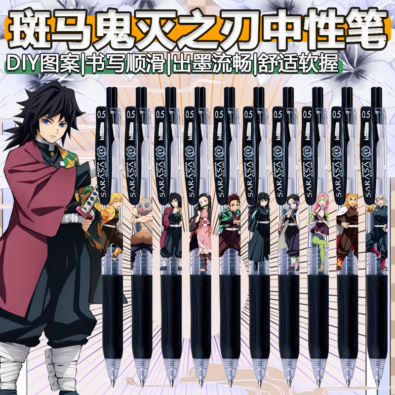 斑马中性笔文具礼物联名限定限量