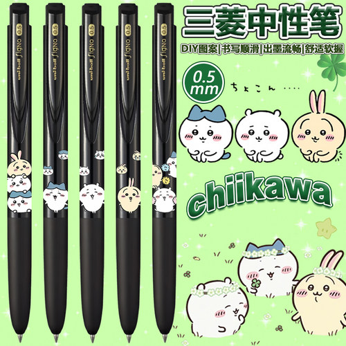 三菱umn155中性笔按动0.5