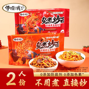 【曹操饿了】免煮番茄炒面3袋6人份