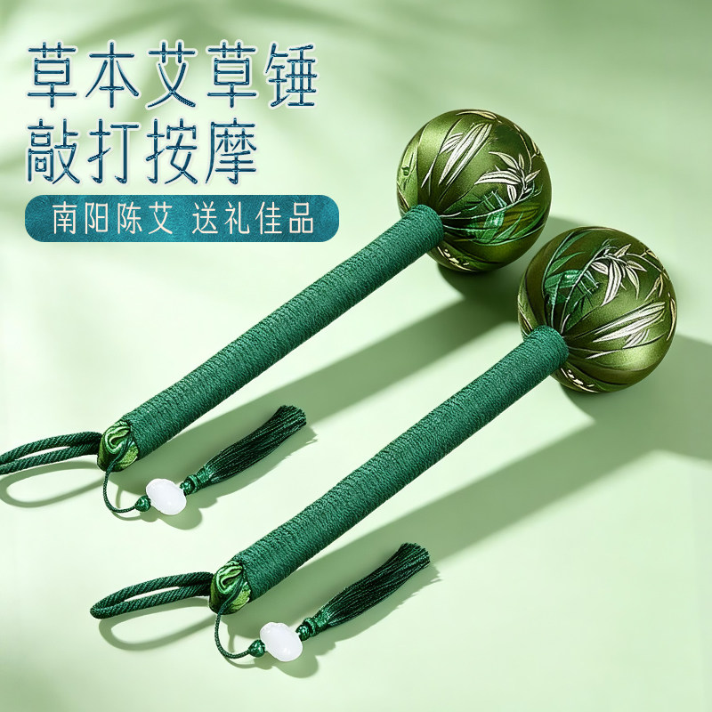 科乐浦艾草锤子按摩捶背敲背颈肩敲打棒老人礼物送妈妈父亲艾锤