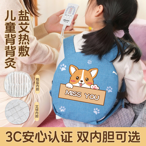 科乐浦儿童热敷包儿童专用艾灸热敷包背部电加热鼻脾胃艾暖神器