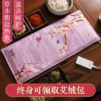 科乐浦海盐粗盐盐袋热敷包电加热家用电热护腰部带艾草灸理疗袋子