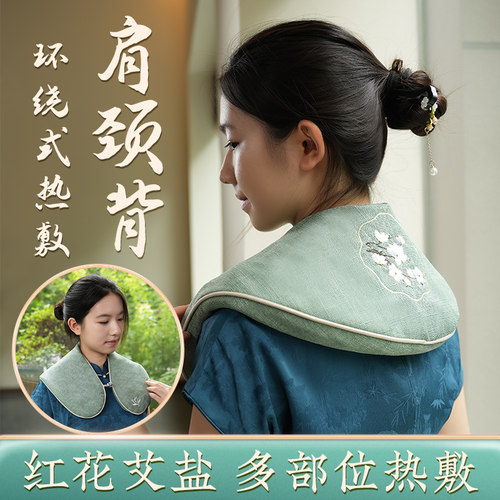 科乐浦肩膀非理疗热敷袋盐袋电加热颈椎颈部肩颈背披肩海盐热敷包