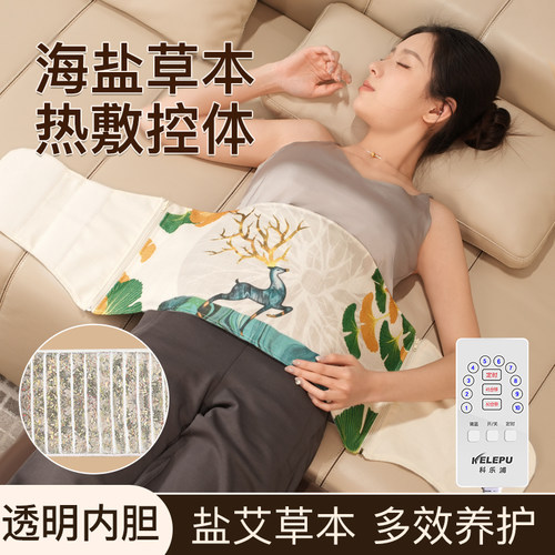 科乐浦盐袋热敷包海盐热敷袋理疗袋子艾草盐包粗盐肩颈腰部电加热