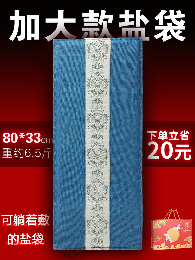 盐袋海盐粗盐热敷袋电热放大肩颈护腰插艾灸艾蒿理疗袋,个人护理/保健/按摩器材,电热敷盐包,淘宝优惠券,粉丝福利购,淘宝优惠卷