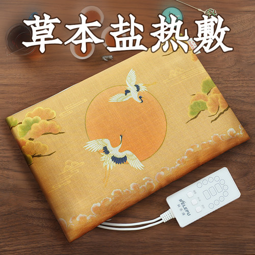 【今日特卖】药盐热敷包电加热