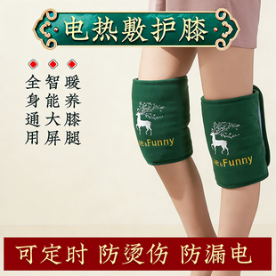 科乐浦膝盖保暖护膝盐包热敷袋电加热理疗袋盐袋热敷包腿部理疗器