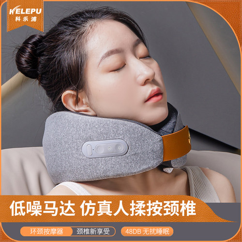 颈椎按摩枕丨静享舒适按摩