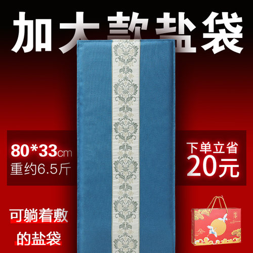 【加大款】海盐热敷包理疗袋